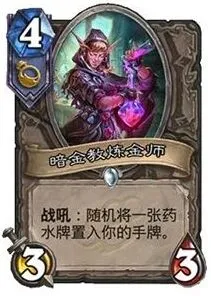 炉石传说福音