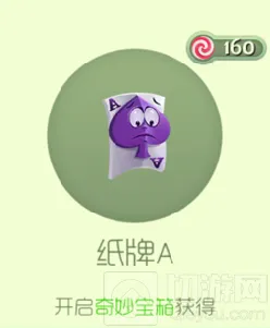 《球球大作战》纸牌A孢子获取流程