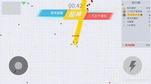 《贪吃蛇大作战》蛇头保护避免相撞教程