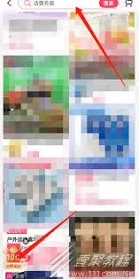 抖音商城618活动红包领取步骤