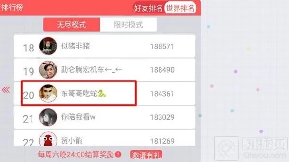 贪吃蛇大作战名字设置流程：小蛇图案