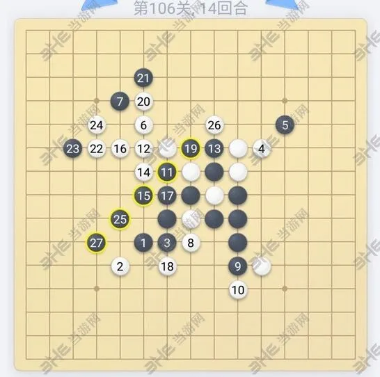 微信欢乐五子棋106关详细攻略