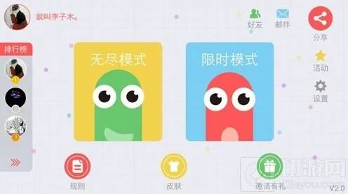 《贪吃蛇大作战》名字颜色修改完全指南