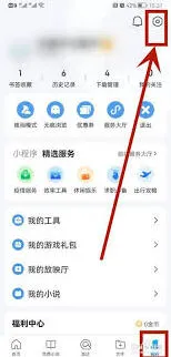 QQ更改