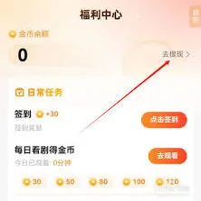 河马剧场提现技巧操作