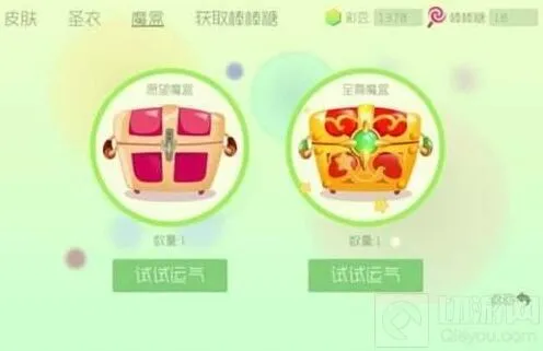 《球球大作战》：至尊魔盒获取全解析
