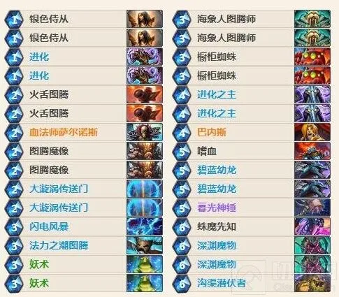 炉石传说新版进化萨上分卡组教程