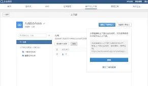 企业微信详解