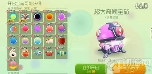 球球大作战宝箱奖励和魔法屋等级关系要点解析