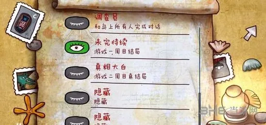 迷失岛二周目线索攻略