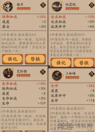 阴阳师首领御魂作用效果解析
