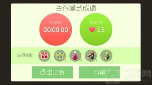 球球大作战宇宙能量块攻略指南