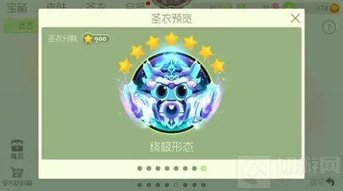 《球球大作战》满级蛋蛋合成生存卷全解析