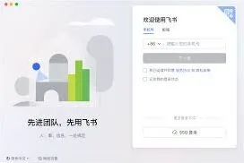 飞书扫码登录失败怎么办详解