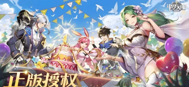 《斗罗大陆》武魂觉醒升星材料手册