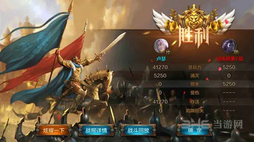 我的王朝试炼塔7-10完美攻略