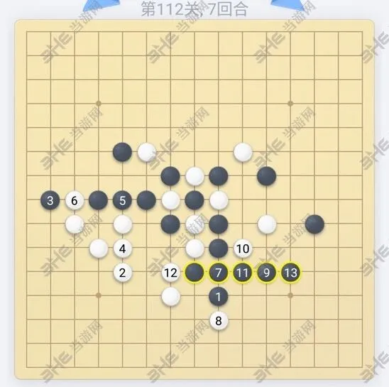 微信欢乐五子棋112关残局玩法详解