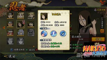 火影忍者日向花火人物角色教程