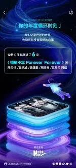 QQ音乐2025年度音乐报告查看步骤