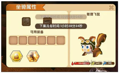 迷你世界飞鼠蛋获取详细教程