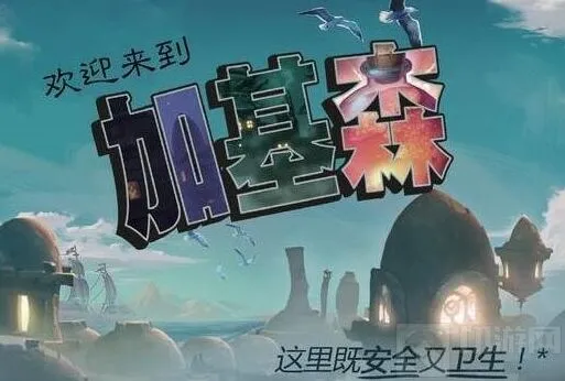 炉石传说加基森拓展包详解