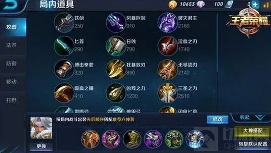 王者荣耀钟无艳全坦克装推荐 石化英雄出装技巧