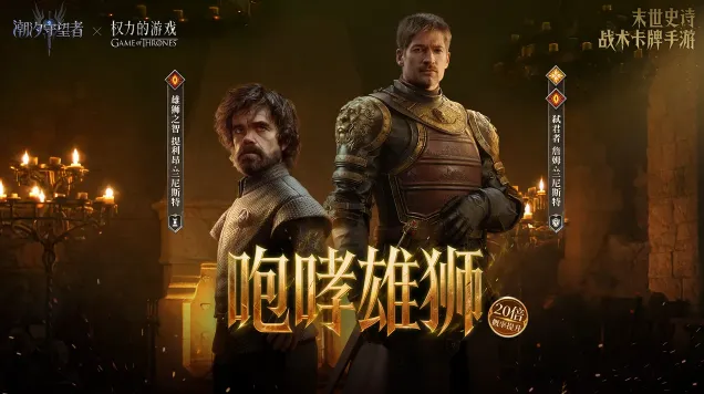 潮汐守望者守望者
