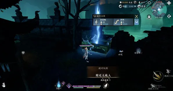 逆水寒全攻略