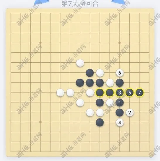 五子棋残局第七关攻略