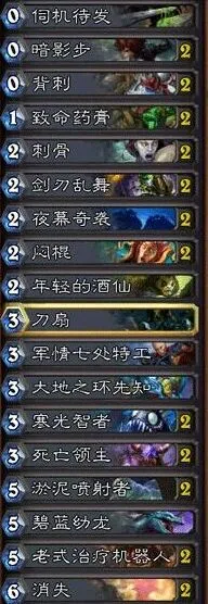 炉石传说爆牌贼卡组攻略教程