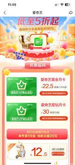 爱奇艺获取积分方法教学