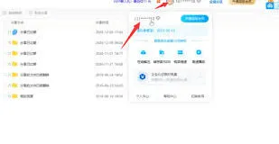 百度怎么关闭