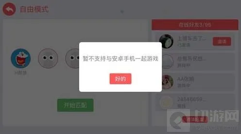 《贪吃蛇大作战》跨平台玩法攻略