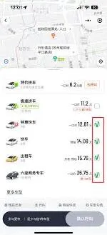 滴滴出行打车车型选择技巧汇总