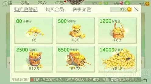 球球大作战:298年费与648金蘑菇充值全面探讨