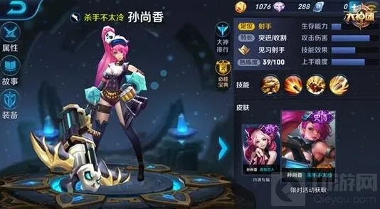 王者荣耀孙尚香穿透铭文选择与搭配技巧