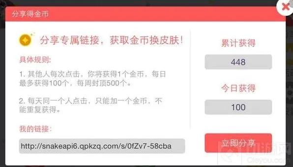贪吃蛇大作战金币修改使用详解
