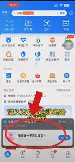 支付宝刷视频领红包教程指南