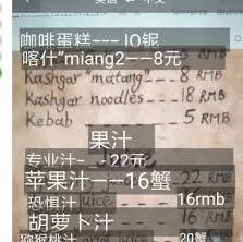 百度翻译菜谱翻译方法步骤