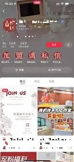 小红书微信添加规则与社区规范说明