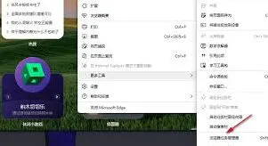 《Edge》各任务内存使用量查看教程
