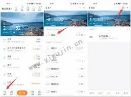 随手记账户余额修改技巧教程