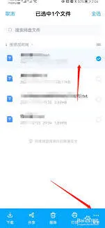 《微信》百度网盘加密分享完整教程