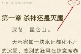 拾光小说如何使用操作指南
