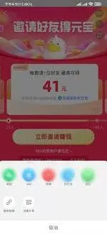 淘特邀请新客户赚钱详细方法