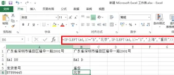 Microsoft Excel LEFTB函数用法技巧分享