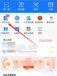 支付宝公积金缴费记录明细查询指南