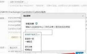 Foxmail添加QQ邮箱密码错误设置方法
