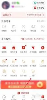 拼多多消息推送不显示全攻略