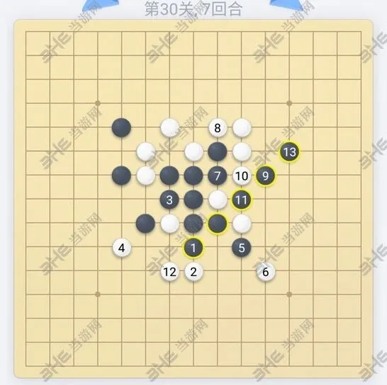 微信五子棋残局30关破解教程分享